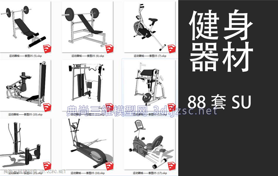 室外健身器材室外健身器械健身房运动器具