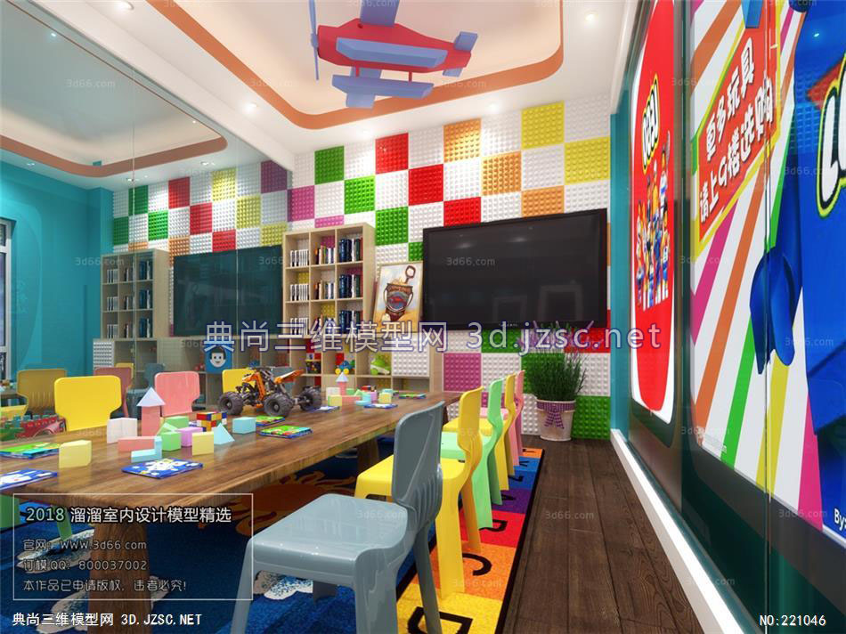 幼儿园教室A009现代风格odernstyle5工装效果图模型 max模型 室内三维模型 3d设计模