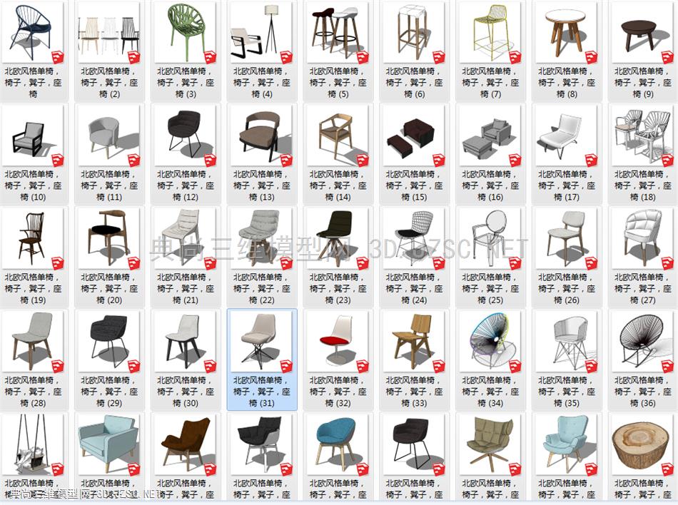 北欧风格单椅，椅子，凳子，座椅47个