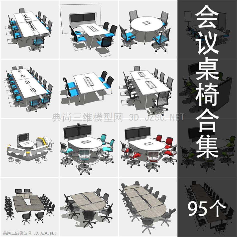 办公室会议室桌椅合集工装办公室家具