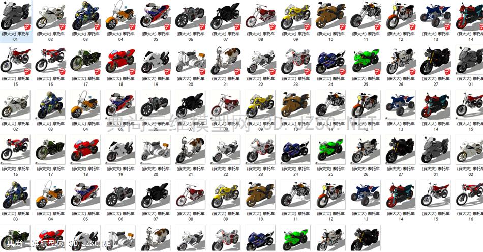 27辆摩托车SU模型