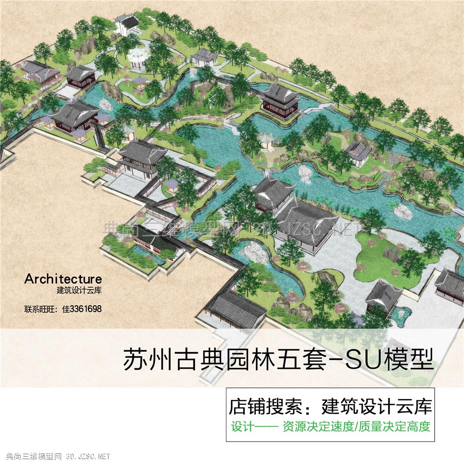6555-苏州中式传统古典园林江南园林内院移步异景庭院花园湖精品su模型