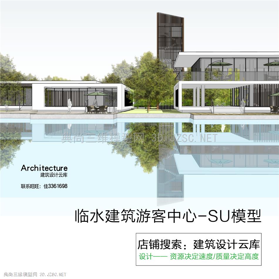 6573-2021现代文化馆博物馆特色邻水建筑游客中心极简建筑草图模型su