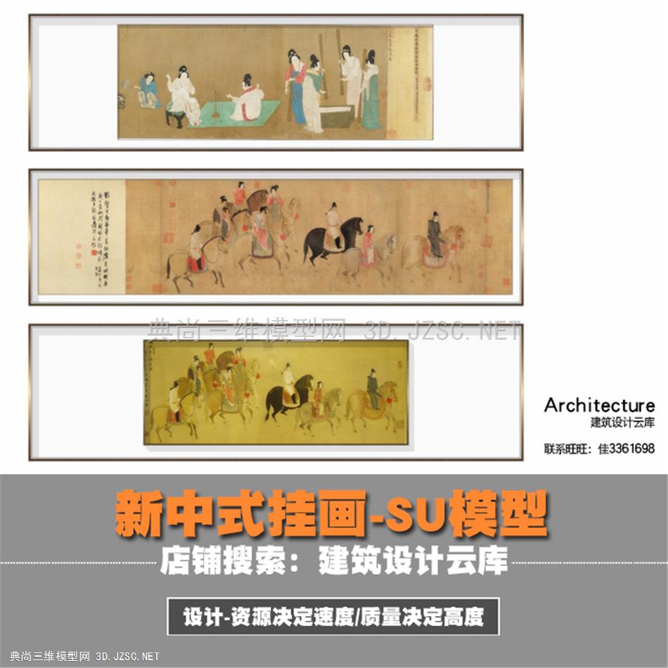 6656-唐风国风艺术餐厅装饰画 新中式饭厅厨房挂画 餐厅SU模型画墙