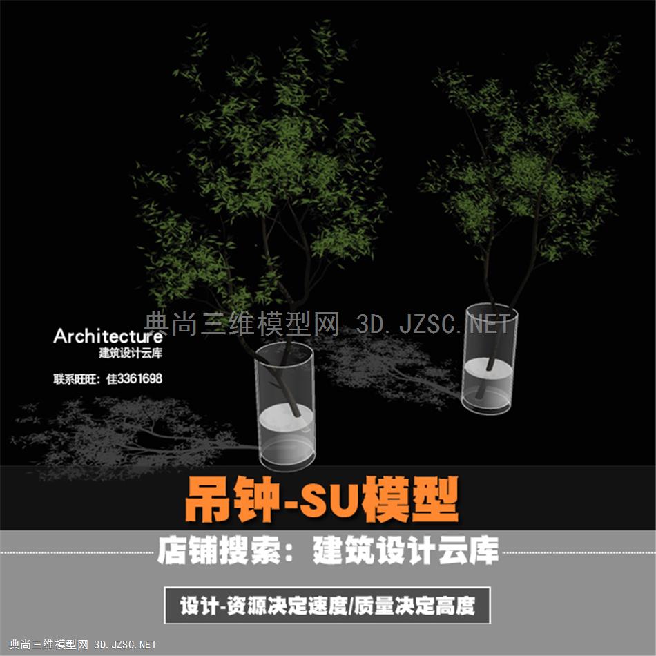 5376-日式草图大师玻璃花瓶花卉吊钟水生植物盆栽装饰摆件SU模型素材