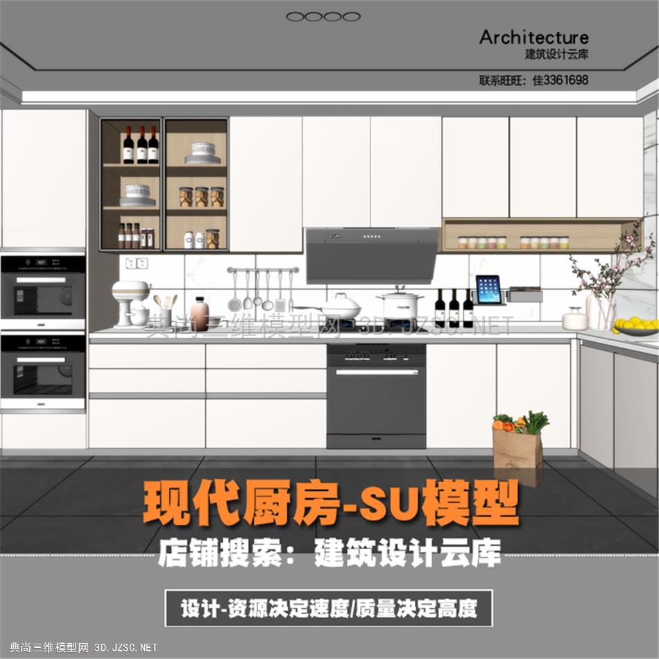 6751-室内草图大师家装厨房橱柜su模型中式现代北欧简约家具sketchup