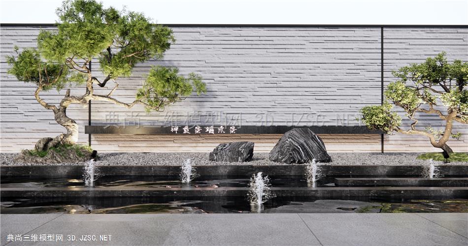 新中式水景景墙 景观松树 石头 喷泉水景 示范区景观小品 庭院景观