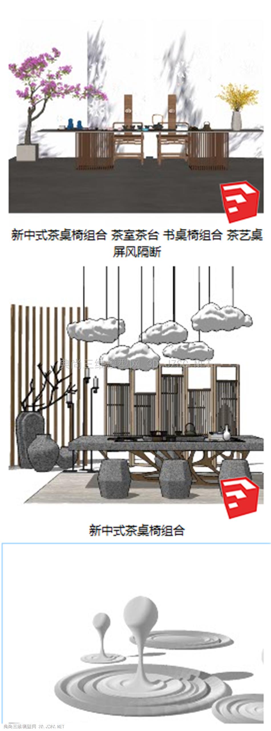 新中式茶桌椅组合 茶室茶台 书桌椅组合 茶艺桌 屏风隔断-zz